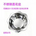 炊具莲花鸳鸯火锅锅具不锈钢酒店用品