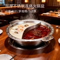 鸳鸯火锅器皿