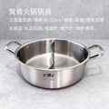 新品食品級不鏽鋼雙耳湯鍋多規格禮品包裝多爐具通用家庭商用鍋具