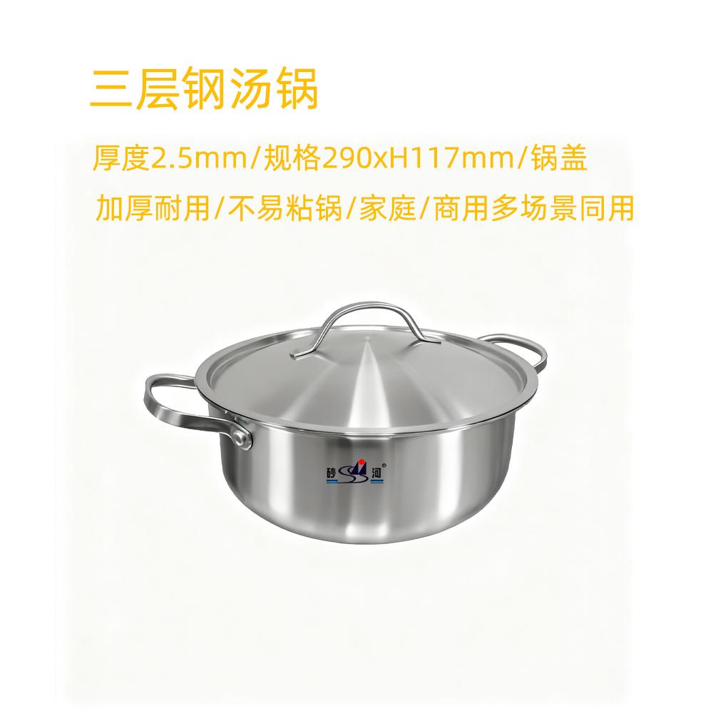 加厚三层钢鸳鸯火锅商用29cm家用鸳鸯锅哪个厂家可以定制 2