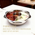 太阳子母鸳鸯无渣火锅商用不锈钢鸳鸯火锅锅