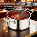 个性化定做不锈钢无渣火锅炊具家庭商用火锅锅