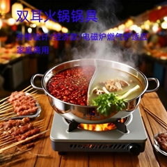 s/s kitchenware food Container with divided into Dual Sided Hot Pot for sales
