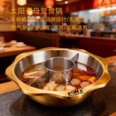 砂河蓮花子母鴛鴦火鍋炊具酒店用品適應(yīng)燃?xì)鉅t商用電磁爐使用