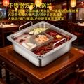 餐饮设备不锈钢方形bq三味火锅宾馆火锅餐厅用品中国制造