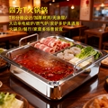 方形T字火锅 丁字火锅 三味锅