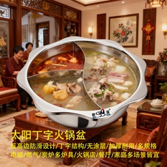 廚具不銹蓮花丁字鍋居家酒樓火鍋店用品適應(yīng)燃?xì)鉅t電磁爐使用出售