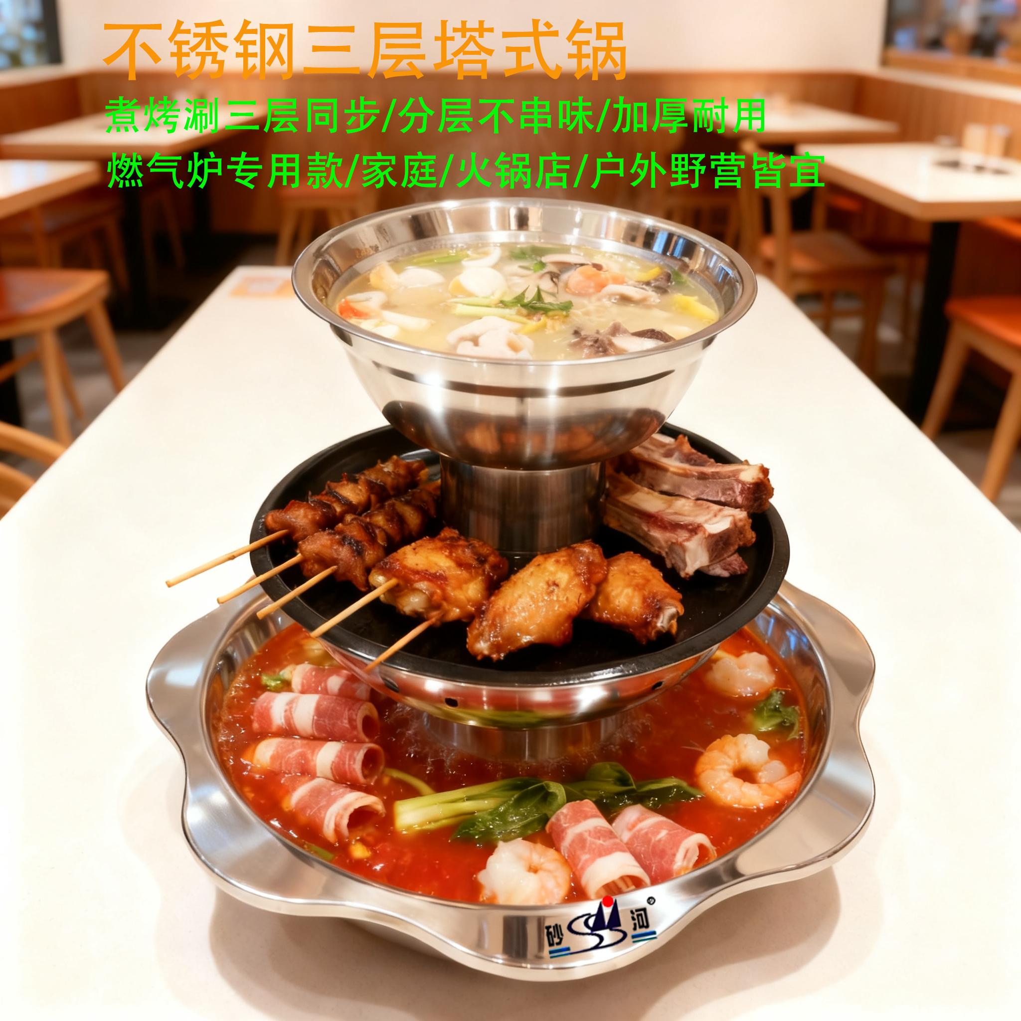 steamboat with teppanyaky BBQ grill & steamer 4 layer Integrated hot pot 