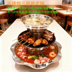 steamboat with teppanyaky BBQ grill & steamer 4 layer Integrated hot pot 