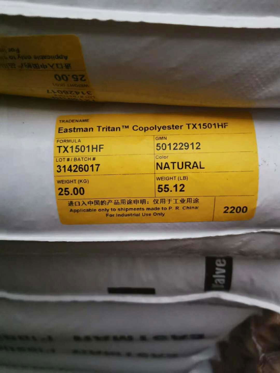 TRITAN COPOLYESTER TX1501HF