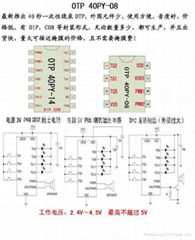 一次性烧录OTP40秒