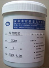 CK-10碳漿,CK10導電碳漿