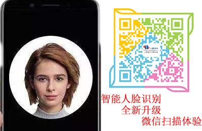 北圖云臉微信識別認証系統