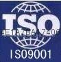 ISO9000質量管理體系認証咨詢