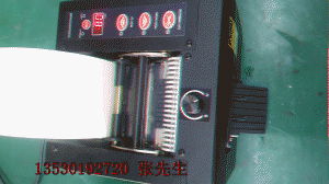 Cutting machine for cutting 80MM 150MM wide adhesive automatic tape dispenser 3