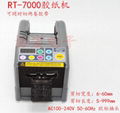 EZMRO RT-7000胶带切割机ZCUT-9GR 2