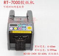 EZMRO RT-7000膠帶切割機ZCUT-9GR