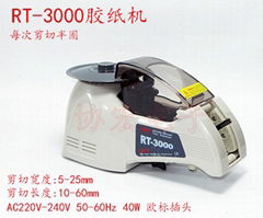 EZMRO RT-3000膠紙機RT-3700 ZCUT-8