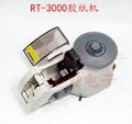 ZCUT-870 RT-3700  RT-3000  Automatic Tape Dispenser/Tape Cutting Machine 2