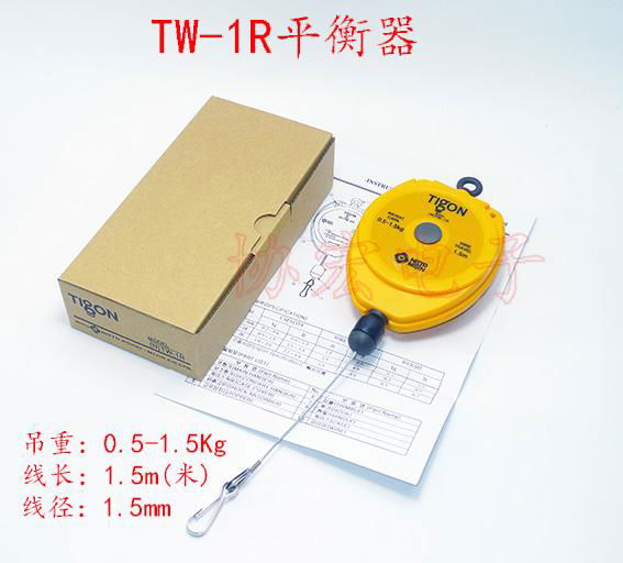 TIGON TW-1R  spring balancer 4