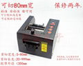 Cutting machine for cutting 80MM 150MM wide adhesive automatic tape dispenser 2