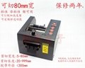 切150MM保护膜80MM 150MM宽胶纸机胶带切割机