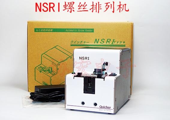 NSR-12 NSRI-14 automatic screw feeder 2