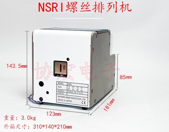 NSR-12 NSRI-14 automatic screw feeder 5