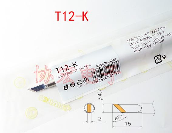 HAKKO T12-B I K BC23 C4 D24 D32 D16 ILS烙铁头 2