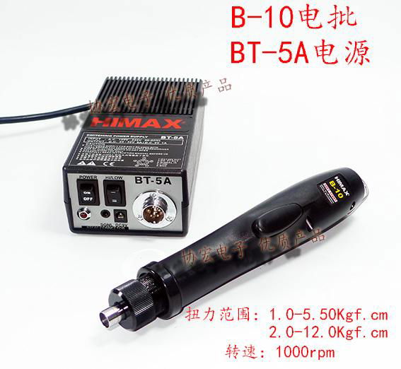 HIMAX TL-3000 45000 6500 电批B-10 20 30 3