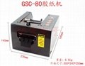 Cutting machine for cutting 80MM 150MM wide adhesive automatic tape dispenser 4