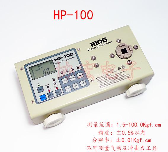 HP-100 HP-10 HDP-50扭力计 2