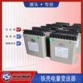 FPK301無功功率變送器
