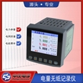ZYW-EX390R电量无纸记