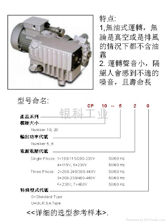 臺灣賀欣牌高壓吸送風機 3