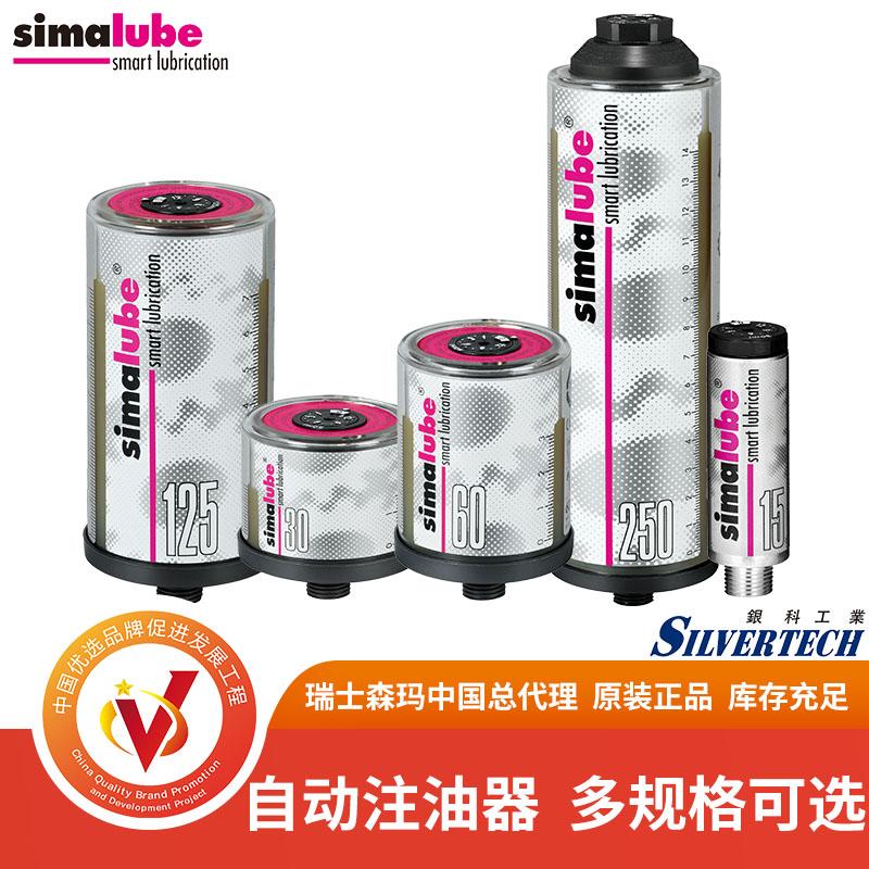 瑞士森瑪多用途自動注油器 自動潤滑器 3