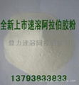 arabic gum powder 1