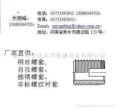 Ensat Self-tapping