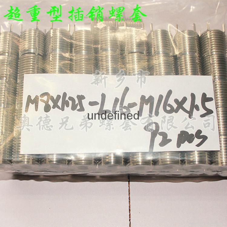 超重型插銷式螺紋套