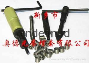 钢丝螺套及安装工具