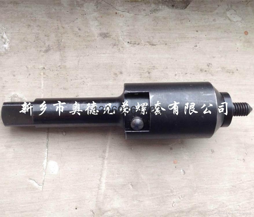 自攻螺套機用安裝工具