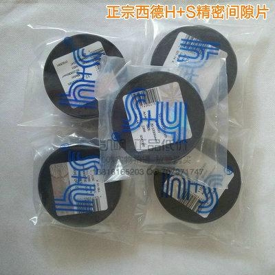 原裝正品西德H+S精密墊片 3