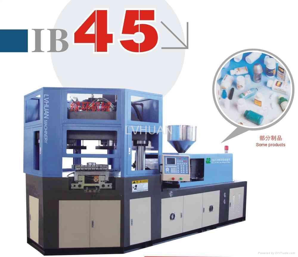 注吹中空成型机(I B45)