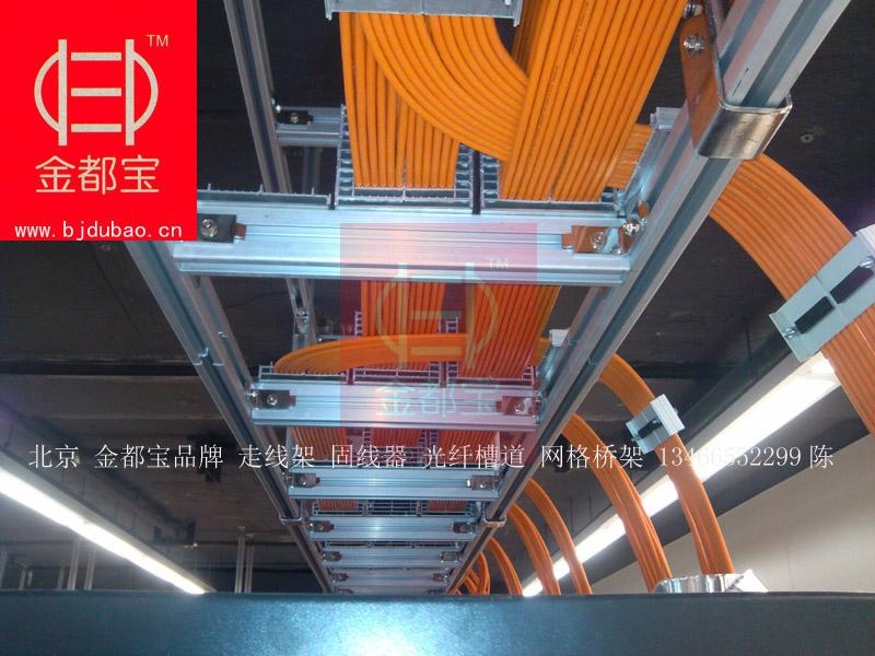 北京鋁合金走線架走線理線方案 3