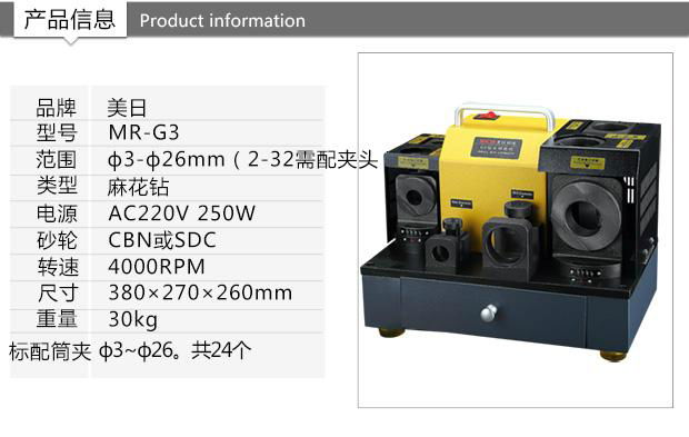 Composite bit grinding machine 2