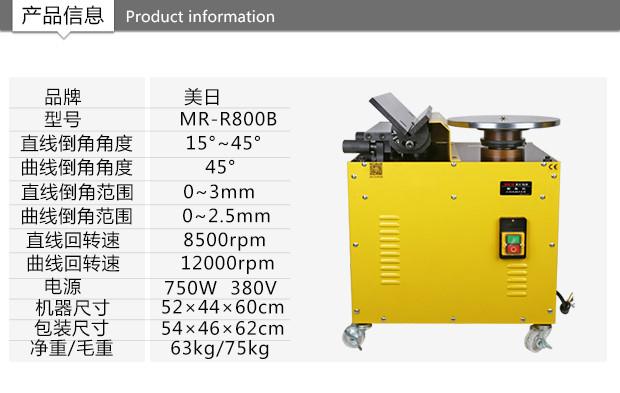 Chamfering machine 4