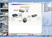 The long range speech supervision guard against theft system