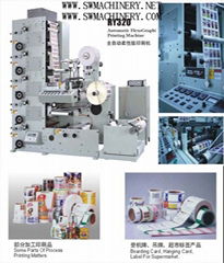 全自動柔性版印刷機