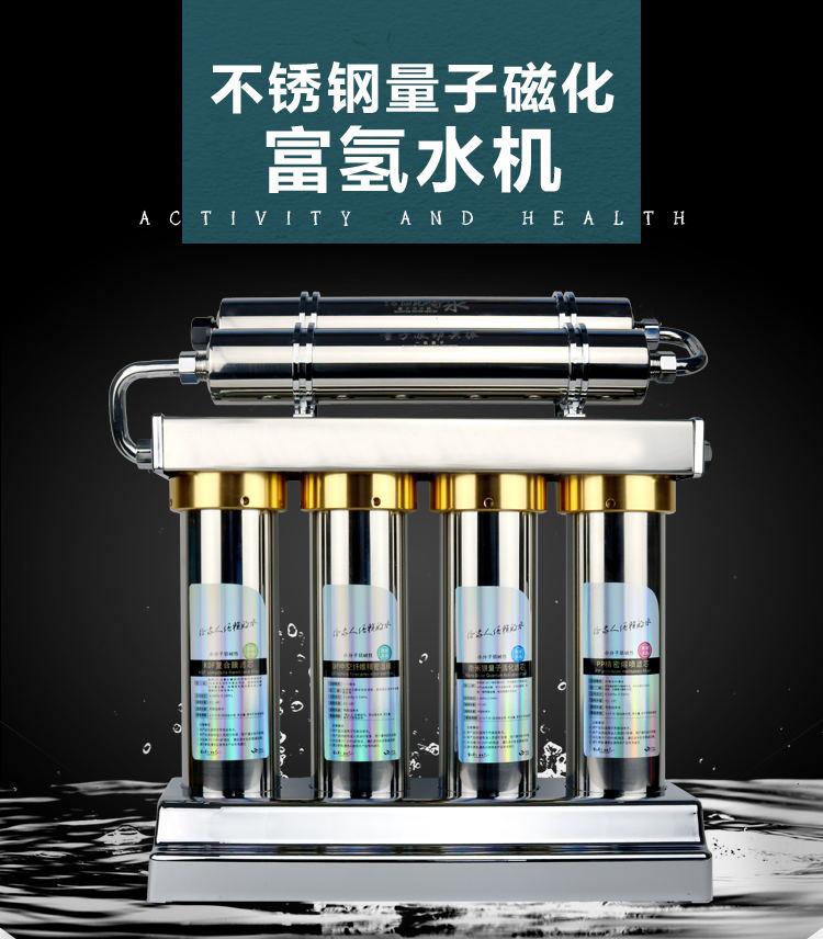 巴马泉量子磁化净水器 3