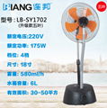 18" Mist fan 1